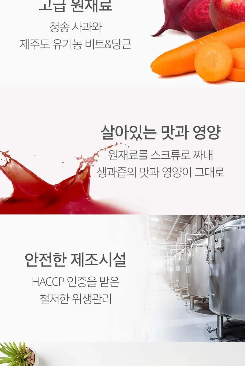 [NEW]주스의정석 ABC주스 100ml 상세페이지 4